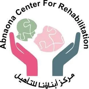 مركز ابناؤنا للتأهيل